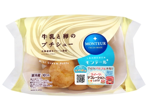 １０Ｐ牛乳と卵のプチシュー