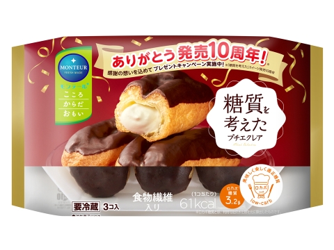 【こころ からだ おもい】３Ｐ糖質を考えたプチエクレア