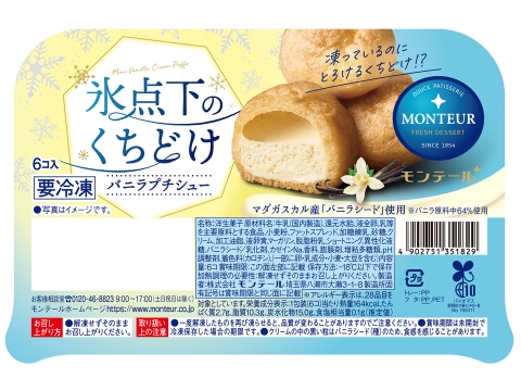【冷凍スイーツ】６Ｐ氷点下のくちどけ・バニラプチシュー