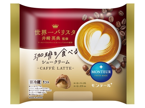 珈琲を食べるシュークリーム (カフェラテ)