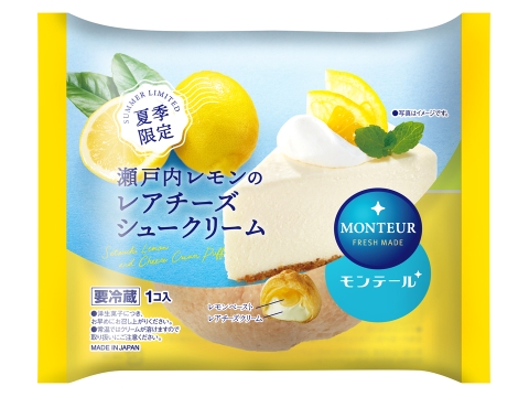 瀬戸内レモンのレアチーズシュークリーム