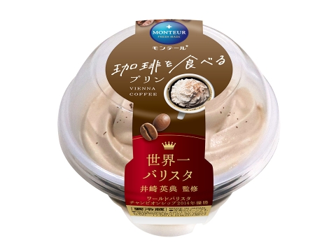 珈琲を食べるプリン（ウィンナーコーヒー）