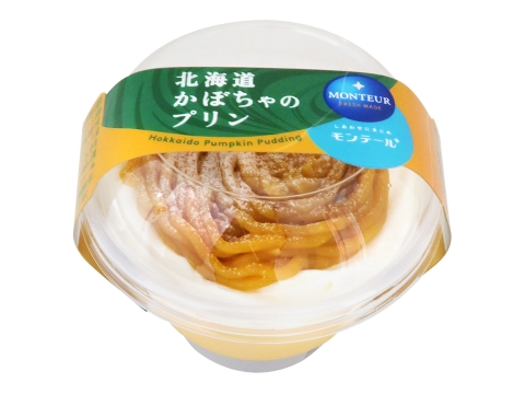 北海道かぼちゃのプリン