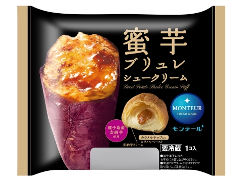 蜜芋ブリュレシュークリーム