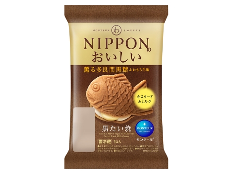 【わスイーツ】多良間黒糖・黒たい焼（カスタードミルク）