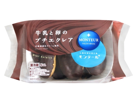 ５Ｐ牛乳と卵のプチエクレア