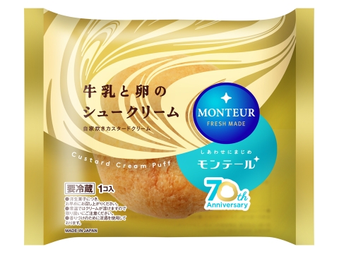 牛乳と卵のシュークリーム