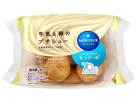 １０Ｐ牛乳と卵のプチシュー