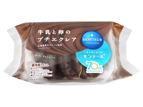 ５Ｐ牛乳と卵のプチエクレア