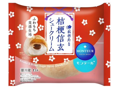 桔梗信玄シュークリーム