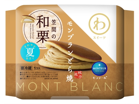 【わスイーツ】モンブランどら焼・和栗