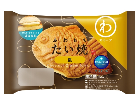 【わスイーツ】ふわもちたい焼・栗