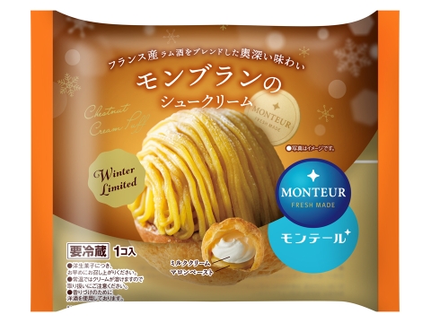 モンブランのシュークリーム
