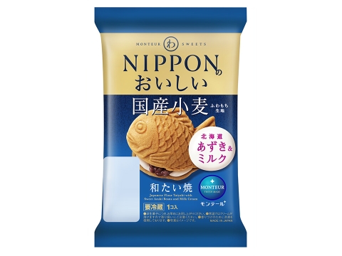 【わスイーツ】国産小麦・和たい焼（北海道あずき＆ミルク）