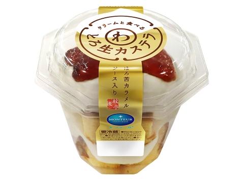 【わスイーツ】クリームと食べるとろ生カステラ